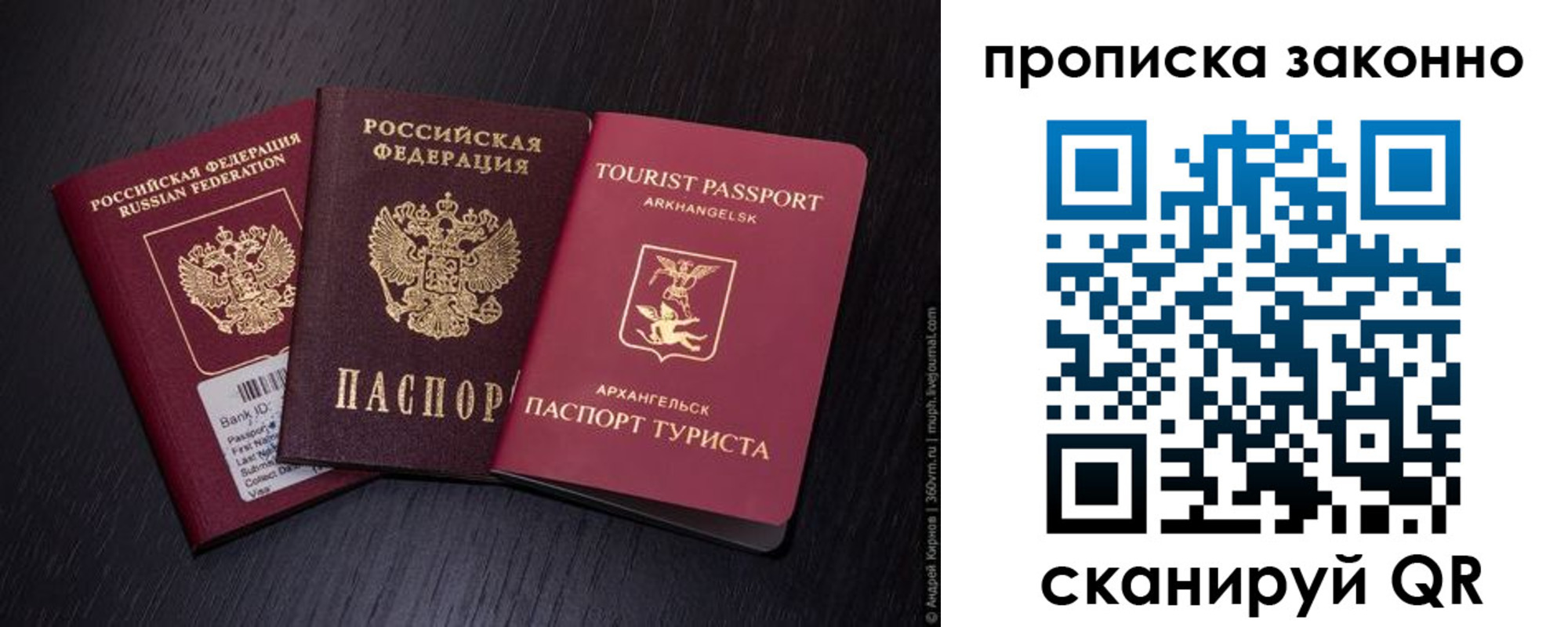 прописка штамп в Мамадыше