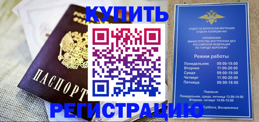 временная регистрация 2025 в Мамадыше