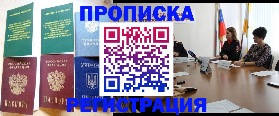 прописка для военкомата в Мамадыше