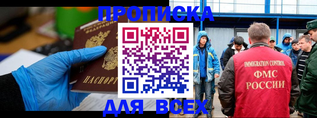 временная регистрация недорого в Мамадыше